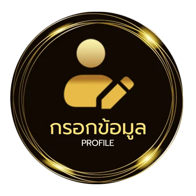 ข้อมูลสมาชิก ทดลองเล่นบาคาร่า เช็กชี่